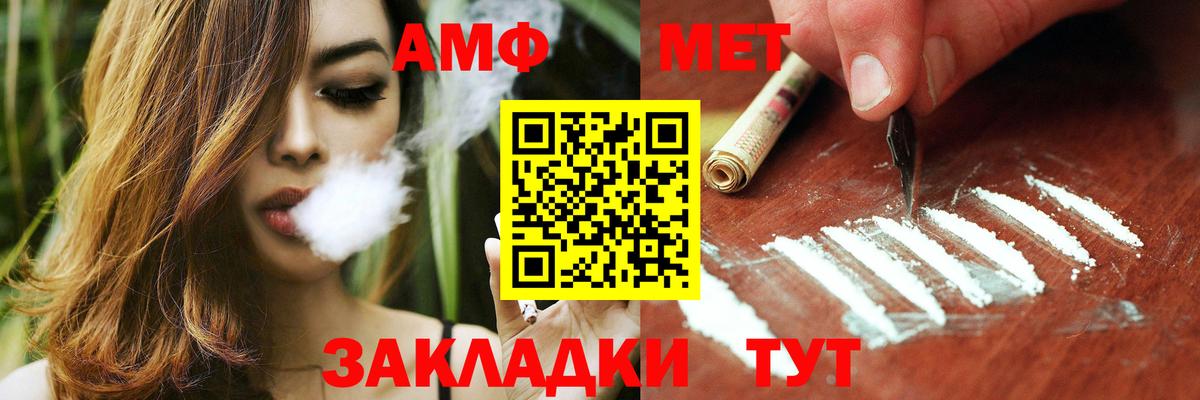 АМФ VHQ  Амфетамин  Амфетамин  Ефремов  Вход с VPN 