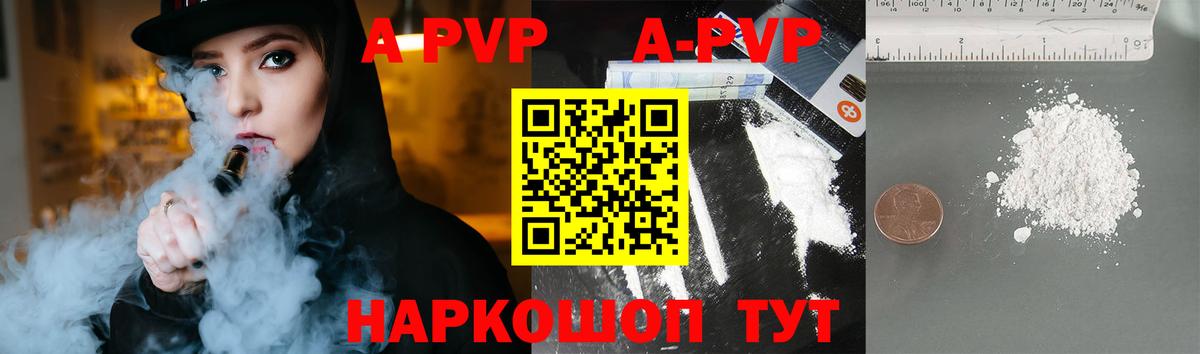 A-PVP СК Ефремов