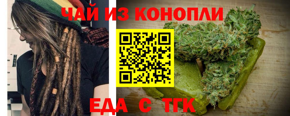 Ефремов  Canna-Cookies марихуана  Вход с VPN 