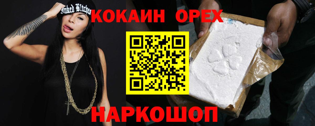 Ефремов  COCAIN Боливия  Cocaine Колумбийский  Вход с VPN 