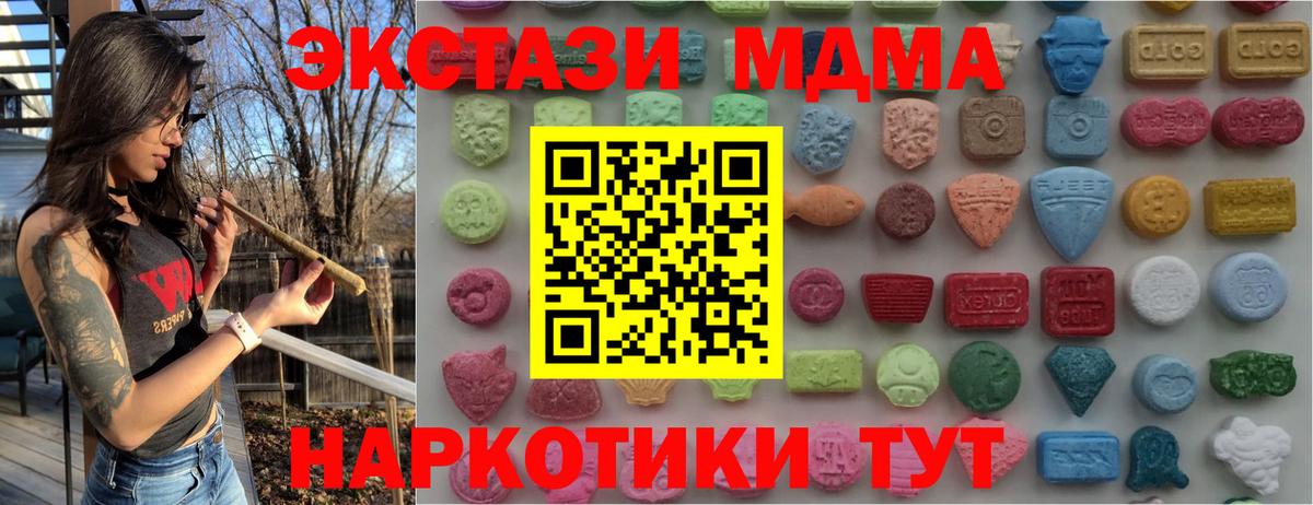 Ефремов  ЭКСТАЗИ  Вход с VPN  Ecstasy mix  Ecstasy 280 MDMA 