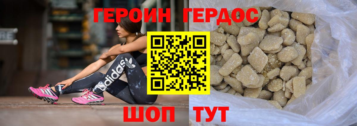 ГЕРОИН VHQ Ефремов
