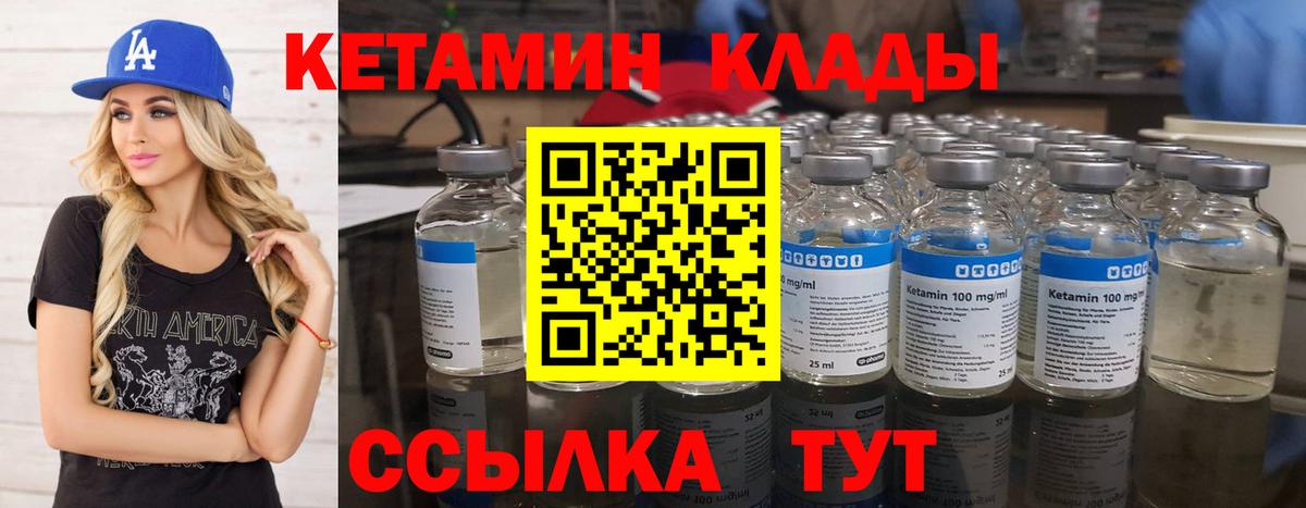 Кетамин VHQ  КЕТАМИН VHQ  Вход с VPN  hydra   Ефремов 