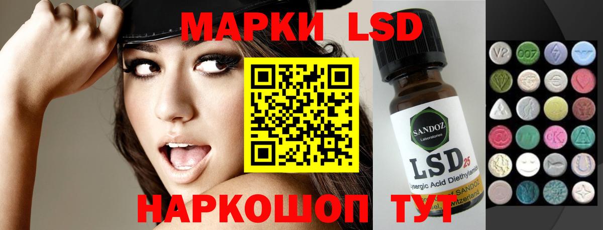LSD-25 экстази ecstasy Ефремов
