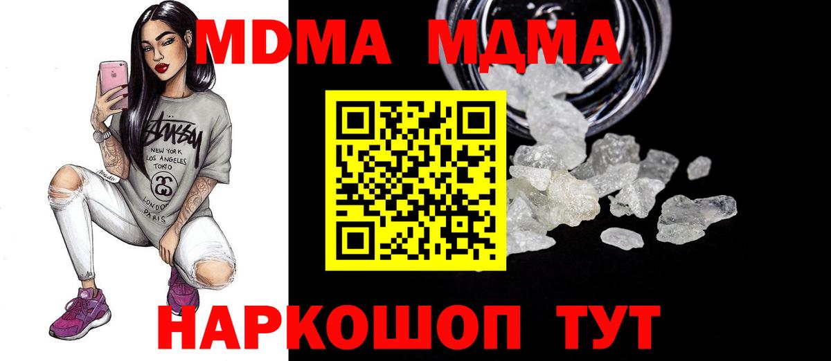 МДМА кристаллы Ефремов