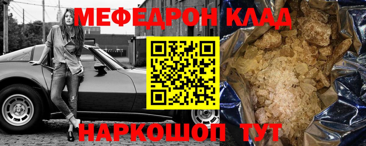 Ефремов  Мефедрон  Вход с VPN  МЕФ mephedrone 