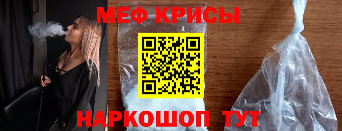Меф мяу мяу  Ефремов