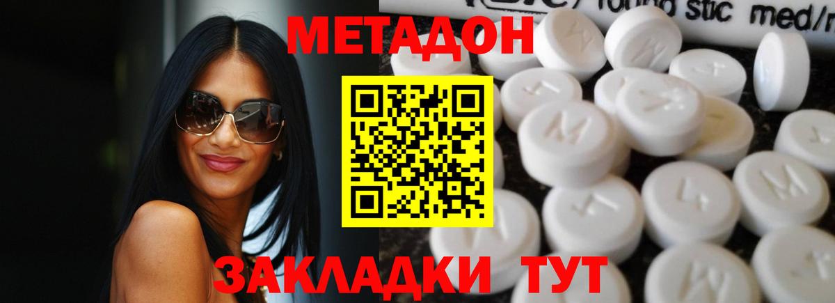 Ефремов  МЕТАДОН мёд  Вход с VPN  Метадон methadone 