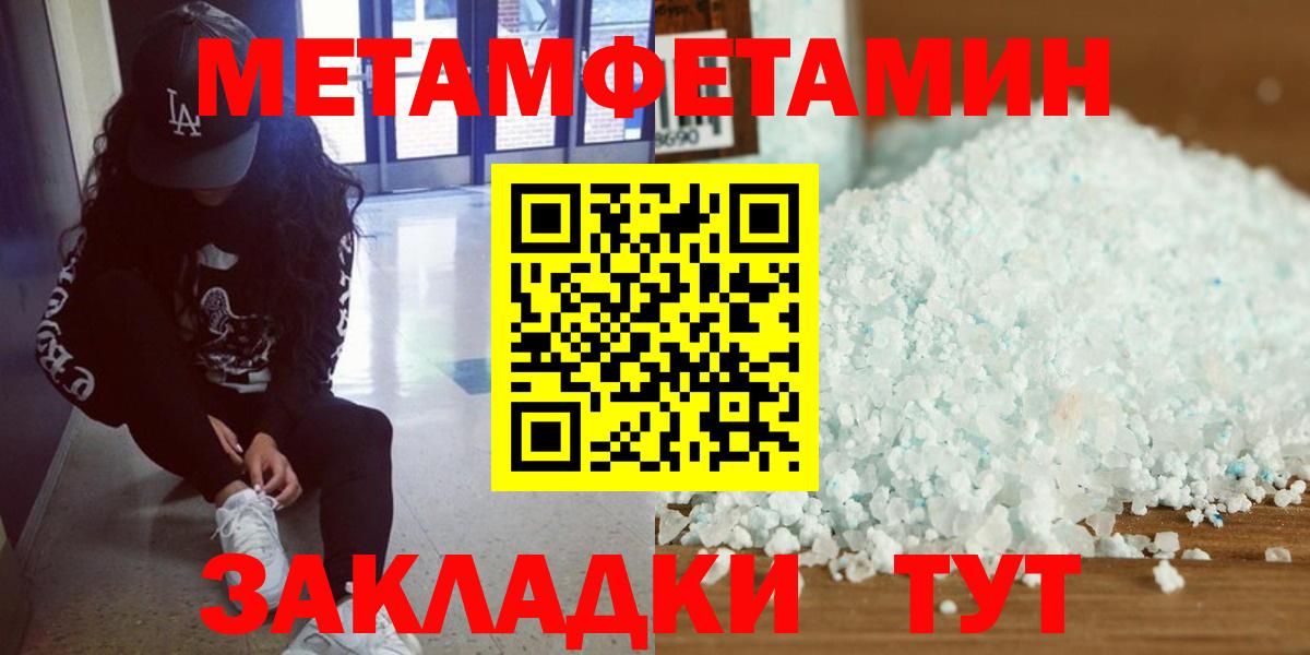 Метамфетамин Декстрометамфетамин 99.9% Ефремов