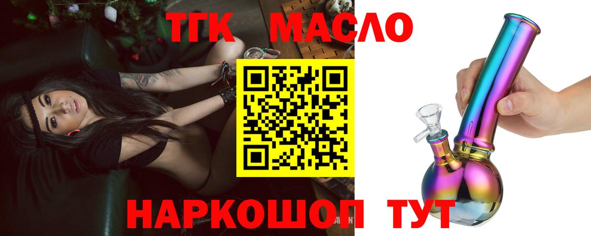Ефремов  Дистиллят ТГК концентрат  гидра онион  Вход с VPN 
